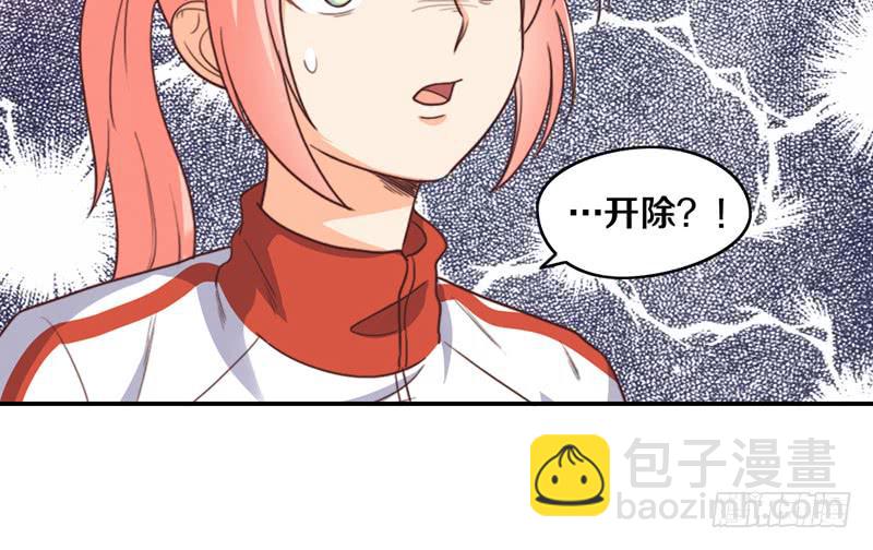 《请和梦中的我谈恋爱》第17话 一波未平一波又起 第38页