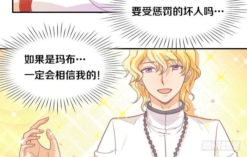 《请和梦中的我谈恋爱》第17话 一波未平一波又起 第41页