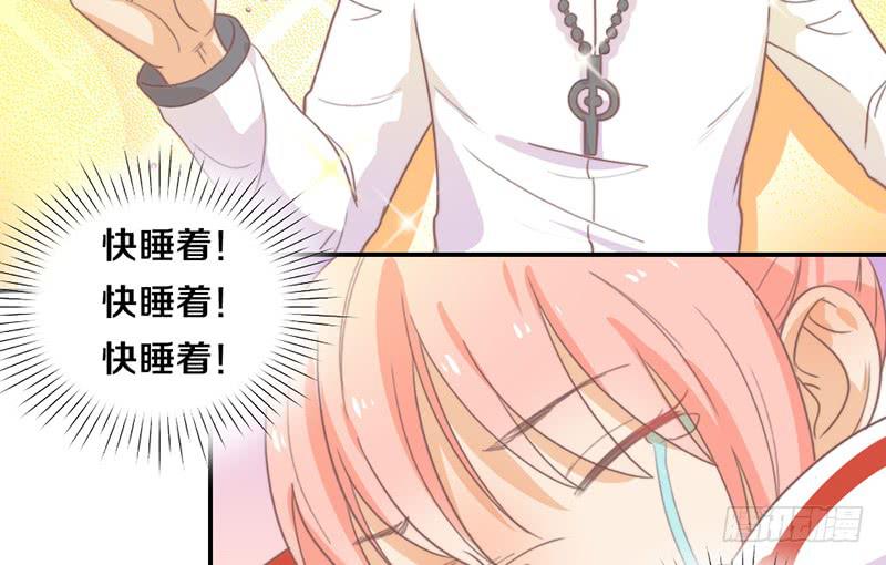 《请和梦中的我谈恋爱》第17话 一波未平一波又起 第42页