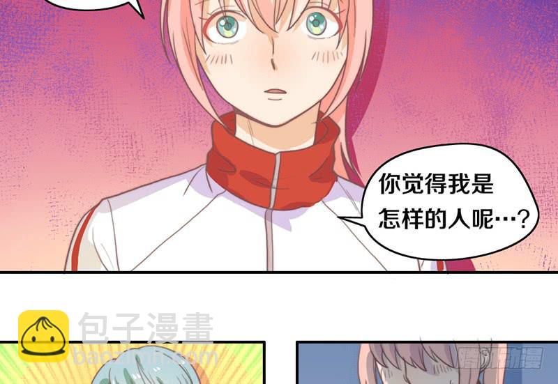 《请和梦中的我谈恋爱》第17话 一波未平一波又起 第4页