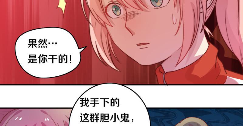 《请和梦中的我谈恋爱》第18话 水落石出 第10页