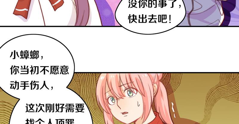 《请和梦中的我谈恋爱》第18话 水落石出 第12页