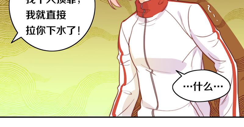 《请和梦中的我谈恋爱》第18话 水落石出 第13页