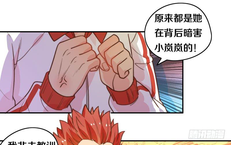 《请和梦中的我谈恋爱》第18话 水落石出 第14页