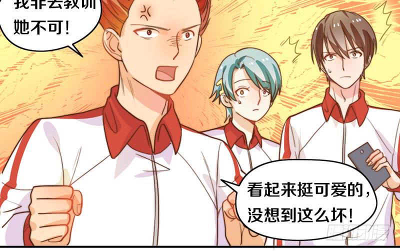 《请和梦中的我谈恋爱》第18话 水落石出 第15页