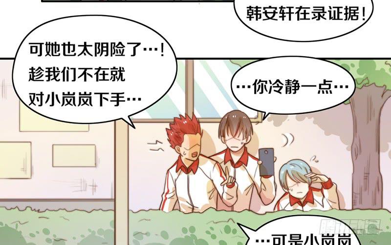 《请和梦中的我谈恋爱》第18话 水落石出 第17页
