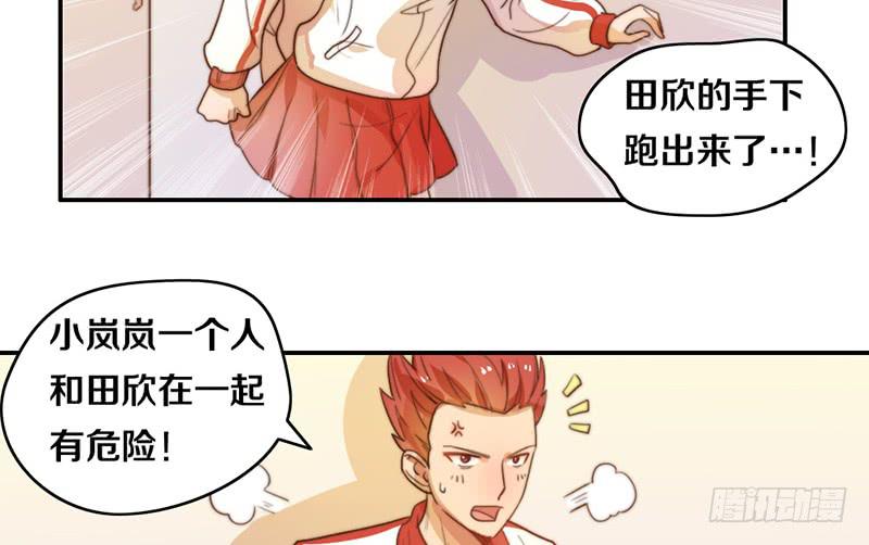 《请和梦中的我谈恋爱》第18话 水落石出 第19页