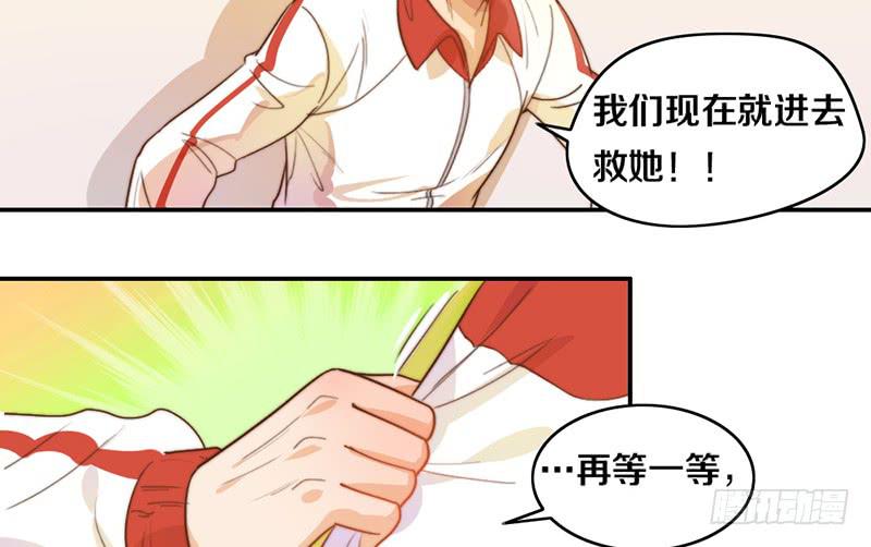 《请和梦中的我谈恋爱》第18话 水落石出 第20页