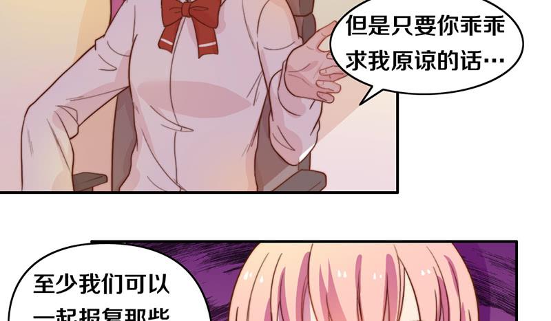 《请和梦中的我谈恋爱》第18话 水落石出 第27页