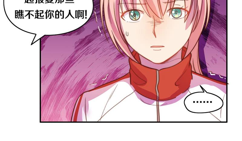 《请和梦中的我谈恋爱》第18话 水落石出 第28页