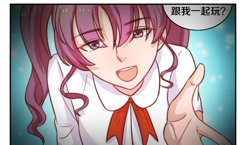 《请和梦中的我谈恋爱》第18话 水落石出 第29页
