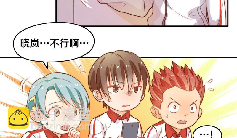 《请和梦中的我谈恋爱》第18话 水落石出 第31页