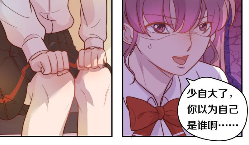 《请和梦中的我谈恋爱》第18话 水落石出 第36页