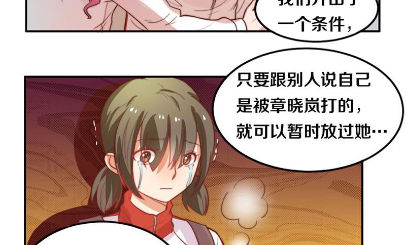 《请和梦中的我谈恋爱》第18话 水落石出 第38页