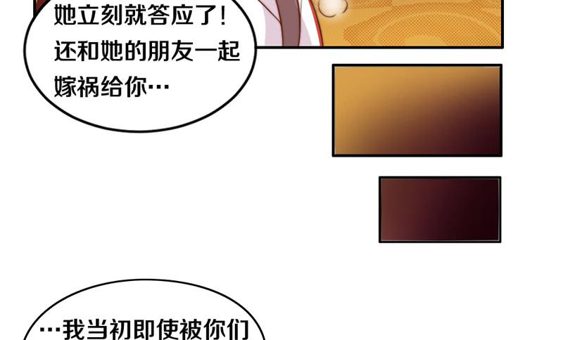 《请和梦中的我谈恋爱》第18话 水落石出 第39页