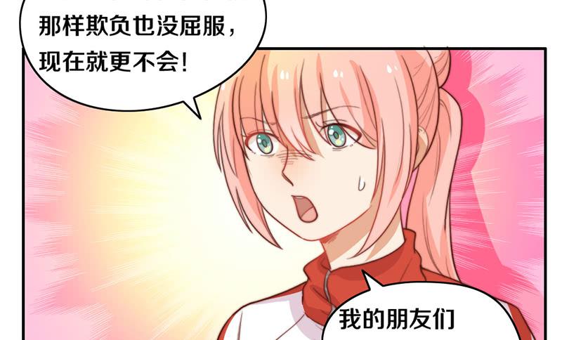 《请和梦中的我谈恋爱》第18话 水落石出 第40页