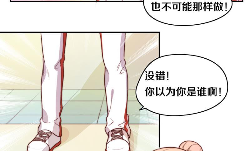 《请和梦中的我谈恋爱》第18话 水落石出 第41页