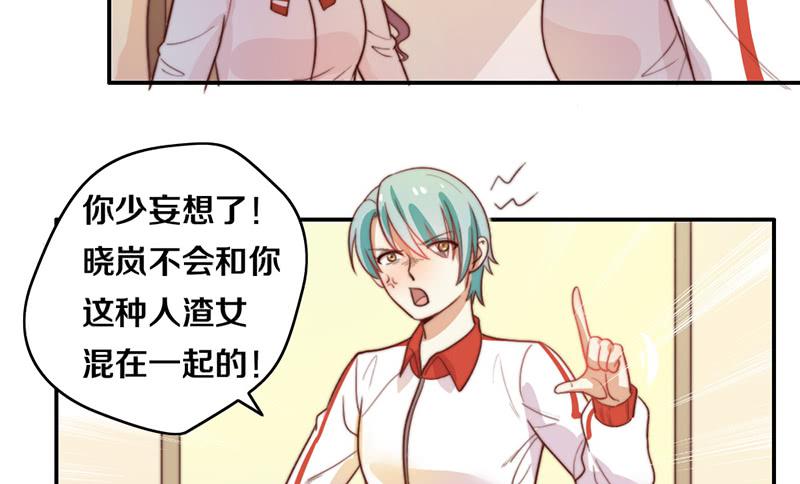 《请和梦中的我谈恋爱》第18话 水落石出 第43页