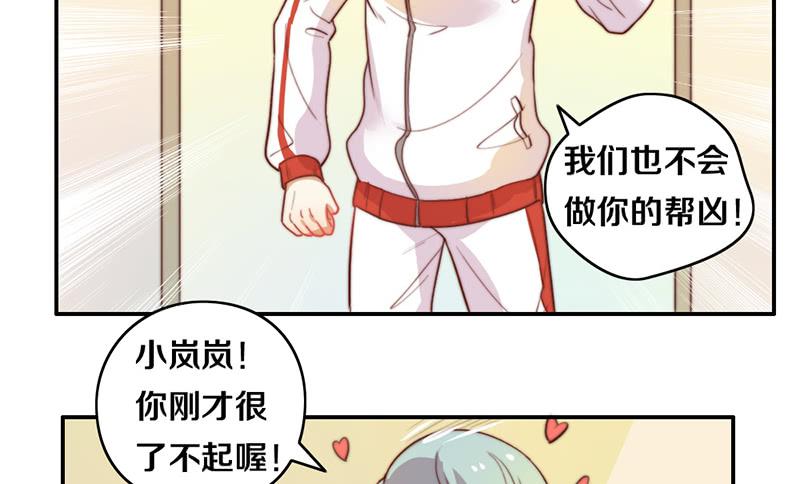 《请和梦中的我谈恋爱》第18话 水落石出 第44页
