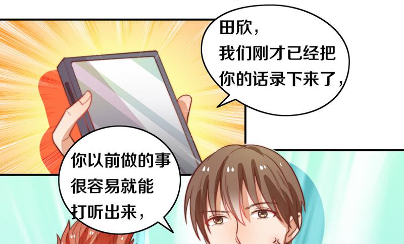 《请和梦中的我谈恋爱》第18话 水落石出 第46页