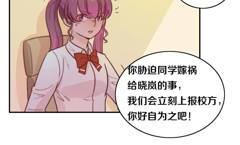 《请和梦中的我谈恋爱》第18话 水落石出 第48页