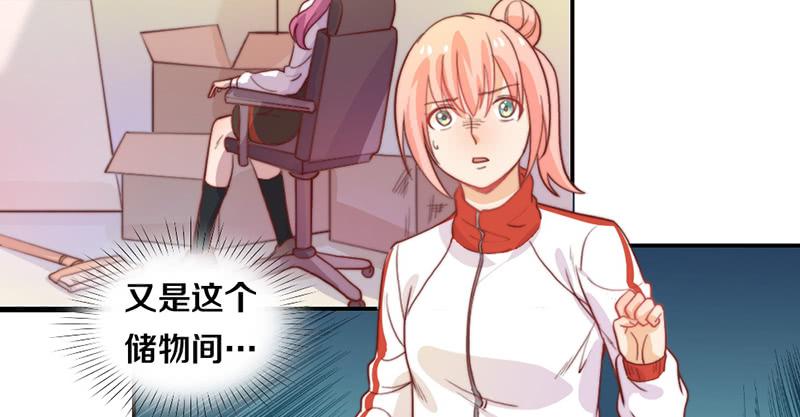 《请和梦中的我谈恋爱》第18话 水落石出 第5页
