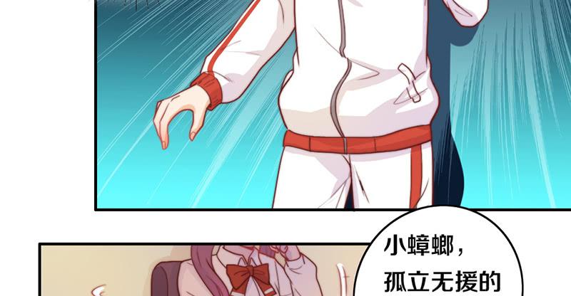 《请和梦中的我谈恋爱》第18话 水落石出 第6页