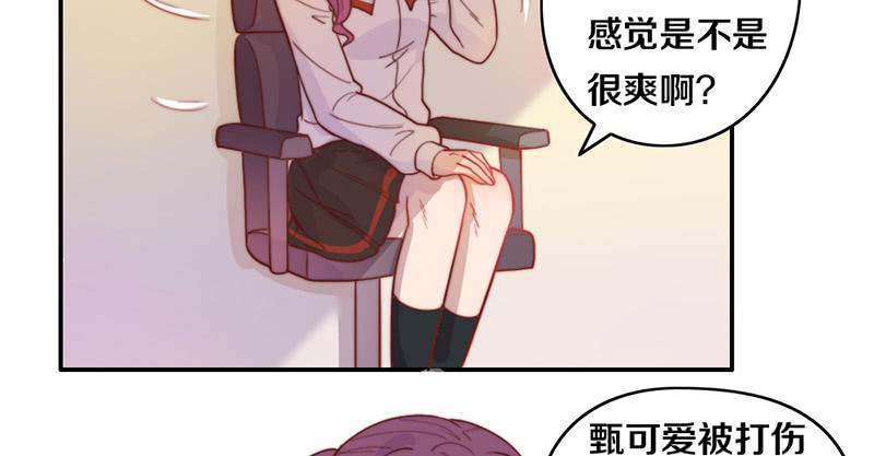 《请和梦中的我谈恋爱》第18话 水落石出 第7页