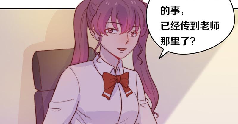 《请和梦中的我谈恋爱》第18话 水落石出 第8页