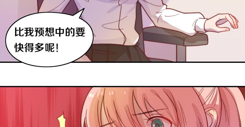 《请和梦中的我谈恋爱》第18话 水落石出 第9页