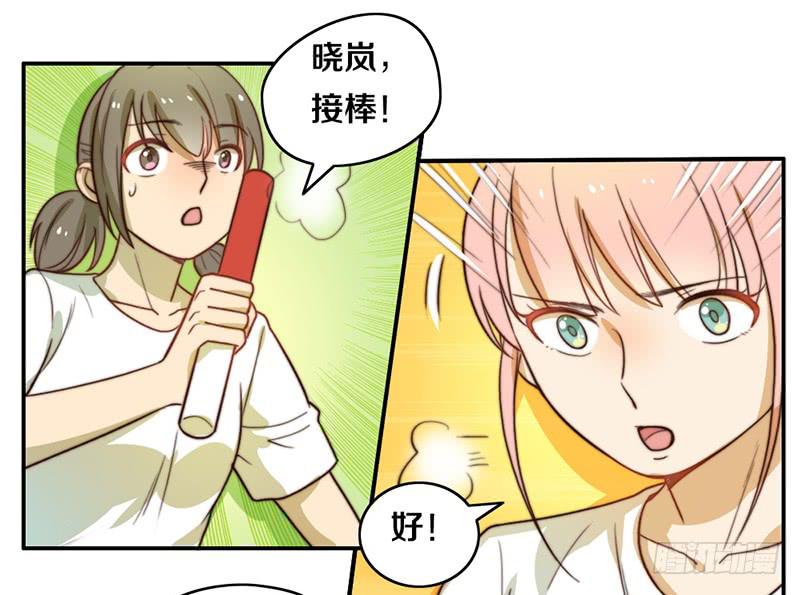 《请和梦中的我谈恋爱》第24话 女主角设定 第10页