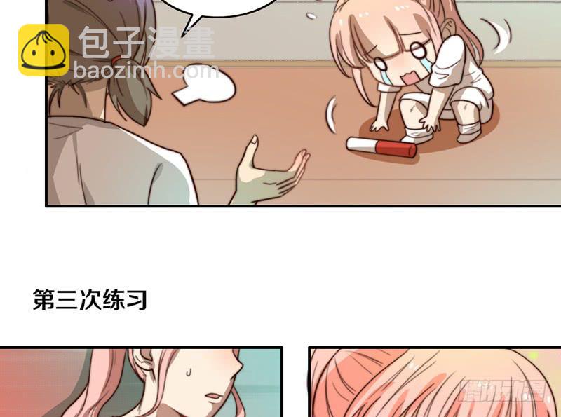 《请和梦中的我谈恋爱》第24话 女主角设定 第12页