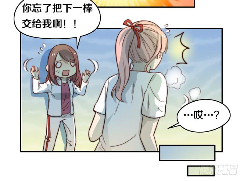 《请和梦中的我谈恋爱》第24话 女主角设定 第14页