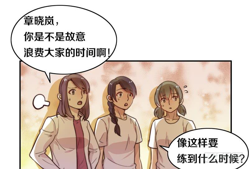 《请和梦中的我谈恋爱》第24话 女主角设定 第15页