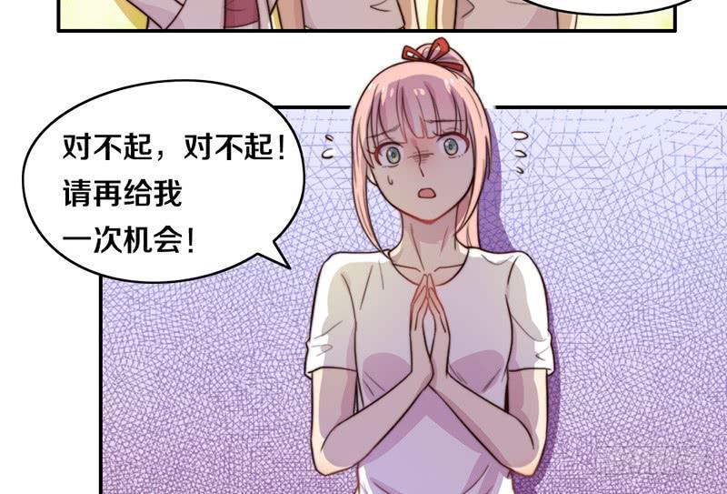 《请和梦中的我谈恋爱》第24话 女主角设定 第16页