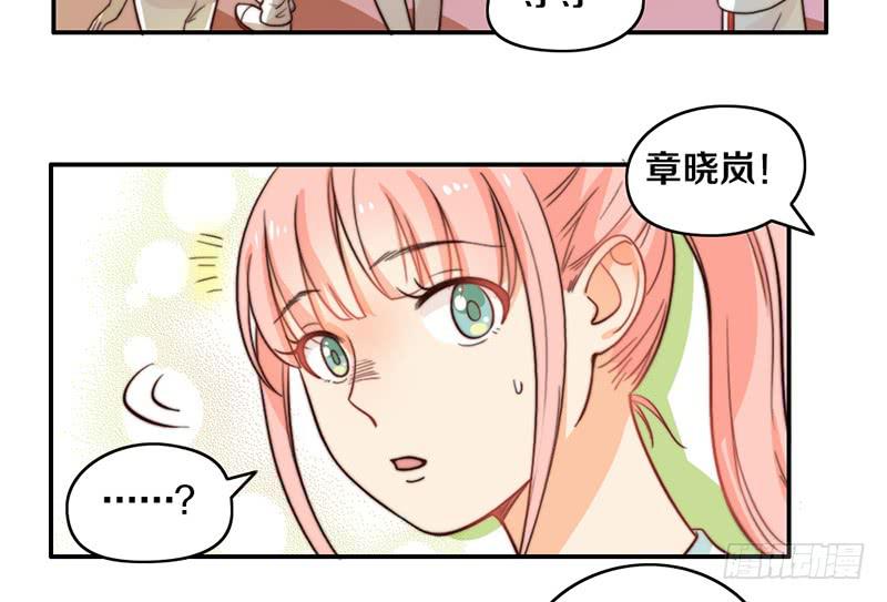 《请和梦中的我谈恋爱》第24话 女主角设定 第18页