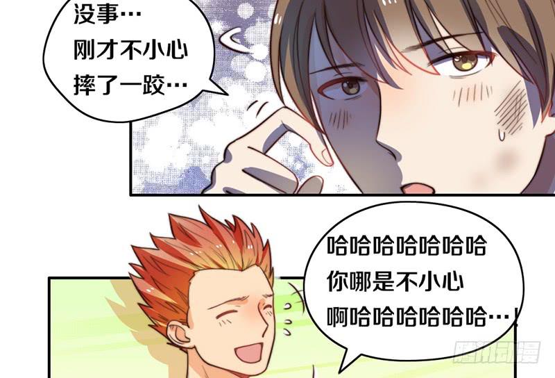 《请和梦中的我谈恋爱》第24话 女主角设定 第21页