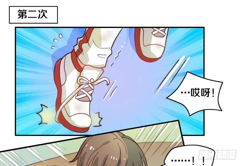 《请和梦中的我谈恋爱》第24话 女主角设定 第30页