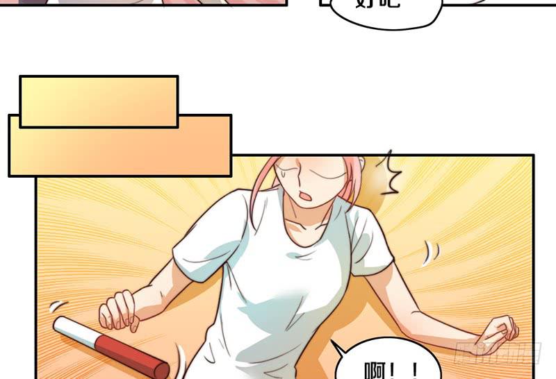 《请和梦中的我谈恋爱》第24话 女主角设定 第35页
