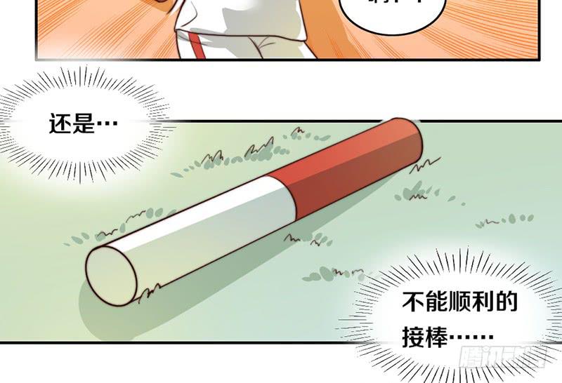 《请和梦中的我谈恋爱》第24话 女主角设定 第36页