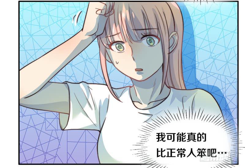 《请和梦中的我谈恋爱》第24话 女主角设定 第37页
