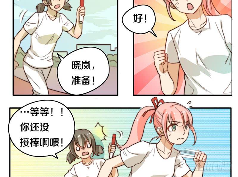 《请和梦中的我谈恋爱》第24话 女主角设定 第8页