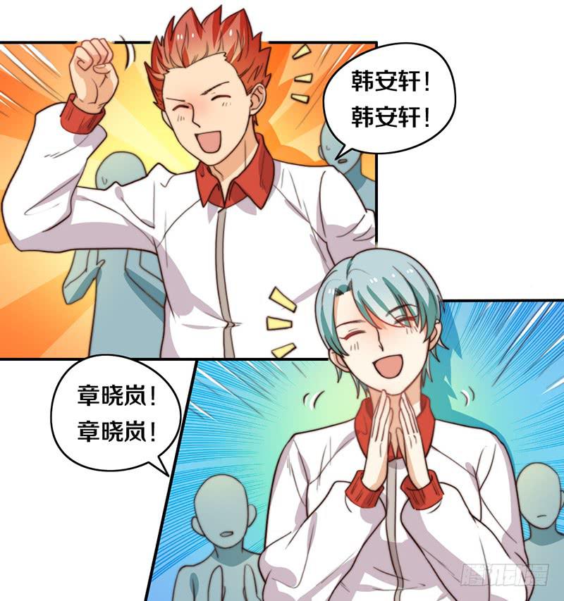 《请和梦中的我谈恋爱》第23话 猪队友 第11页