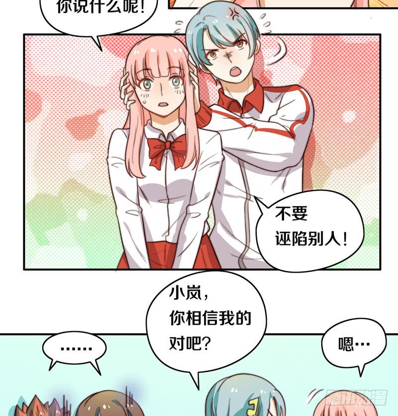 《请和梦中的我谈恋爱》第23话 猪队友 第22页