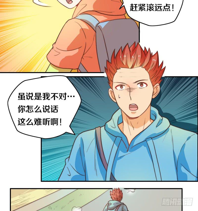 《请和梦中的我谈恋爱》第22话 补习那点事 第25页
