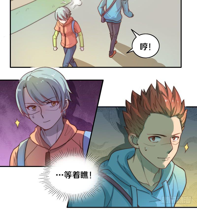 《请和梦中的我谈恋爱》第22话 补习那点事 第26页