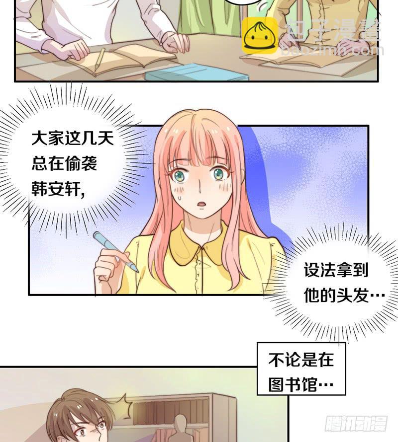 《请和梦中的我谈恋爱》第22话 补习那点事 第3页