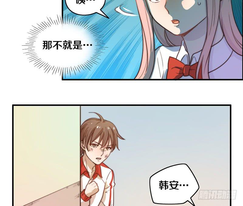 《请和梦中的我谈恋爱》第21话 围攻 第10页
