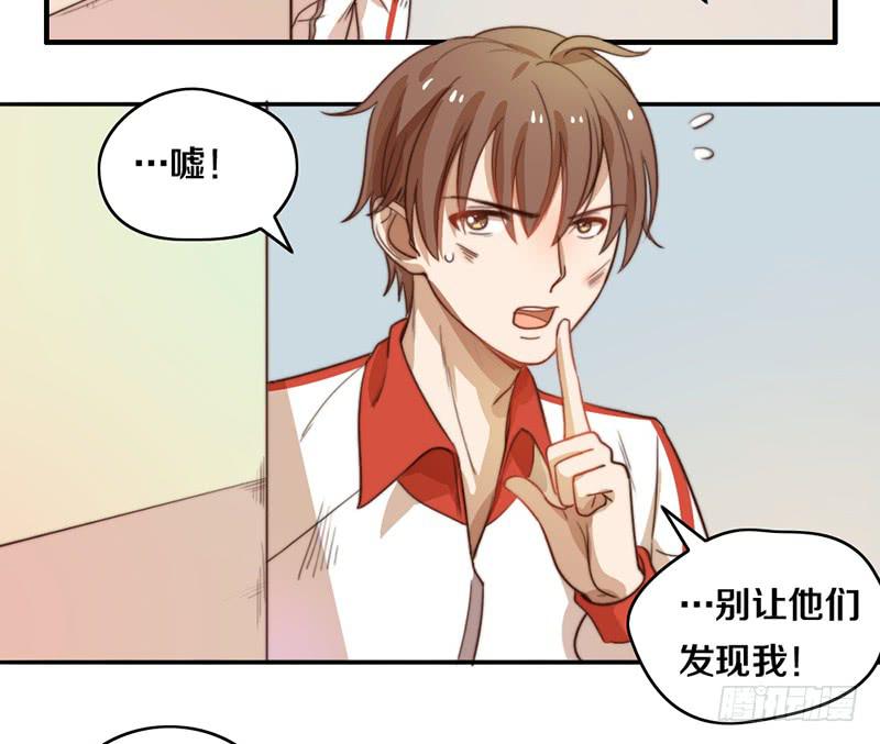 《请和梦中的我谈恋爱》第21话 围攻 第11页