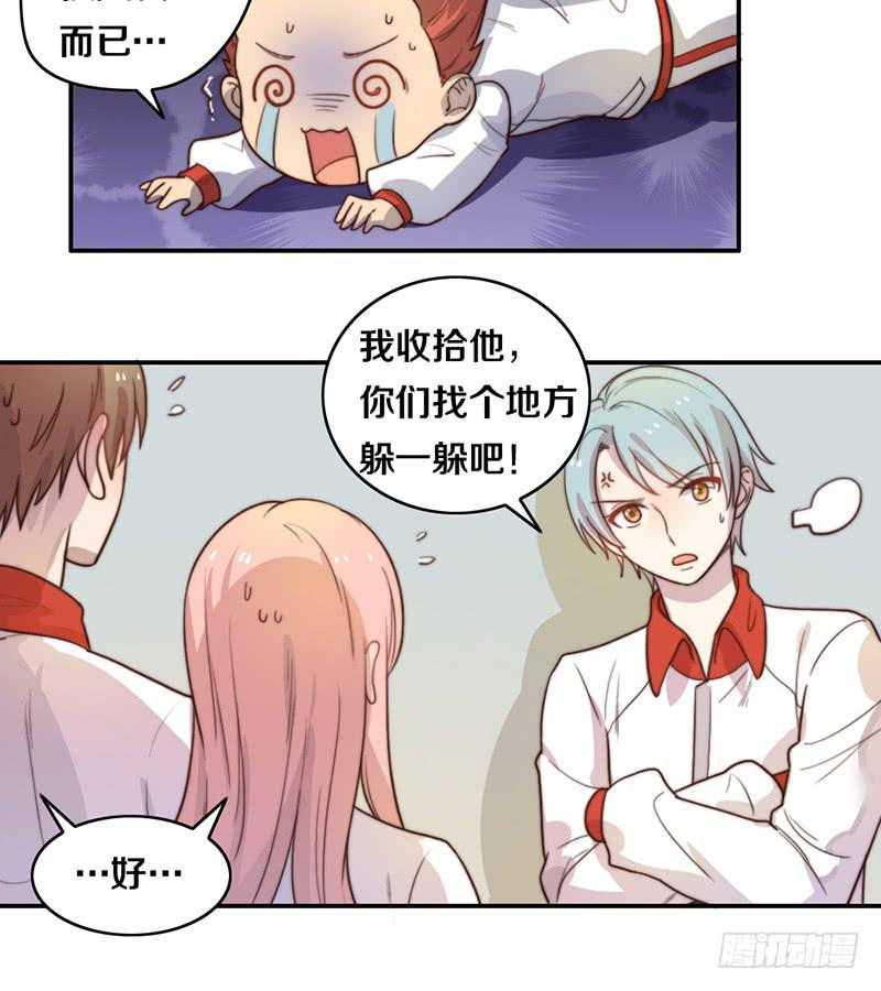 《请和梦中的我谈恋爱》第21话 围攻 第20页